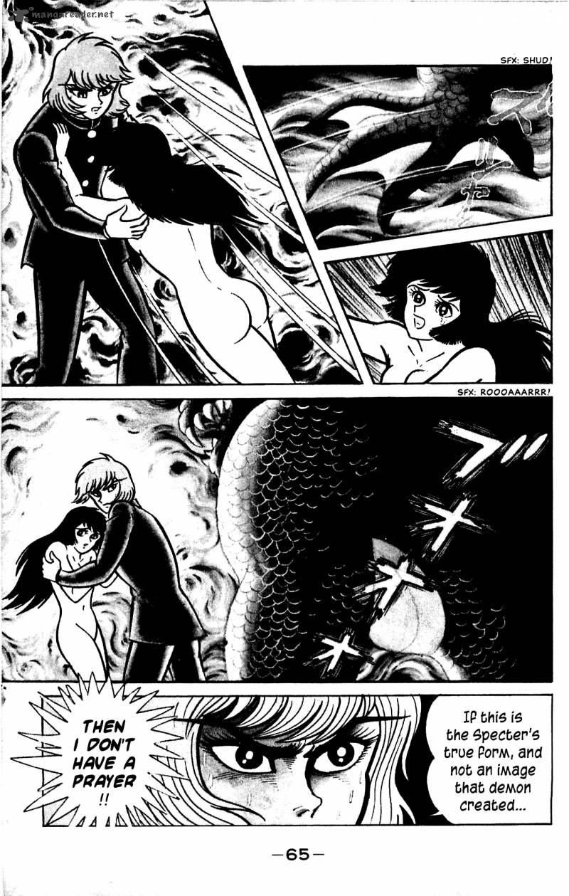 Shutendouji Chapter 3 Page 66