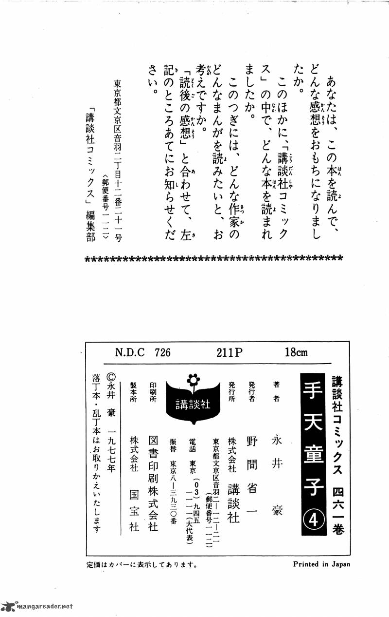 Shutendouji Chapter 4 Page 209