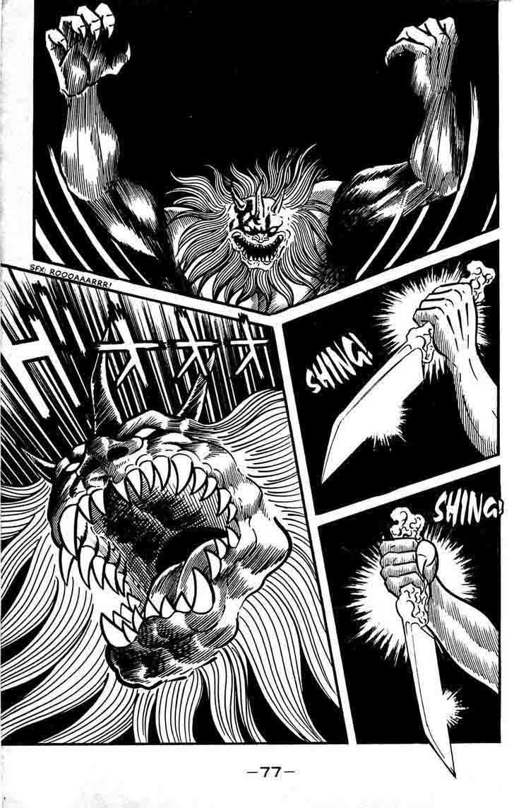 Shutendouji Chapter 7 Page 14