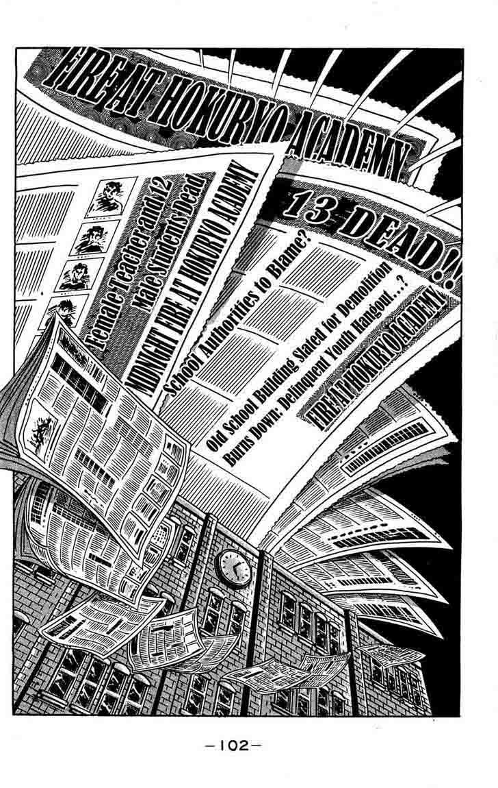 Shutendouji Chapter 7 Page 38