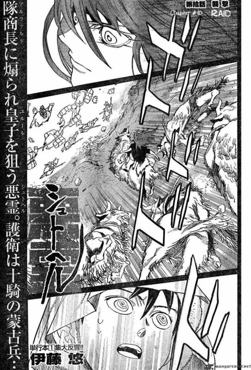 Shuto Heru Chapter 10 Page 1