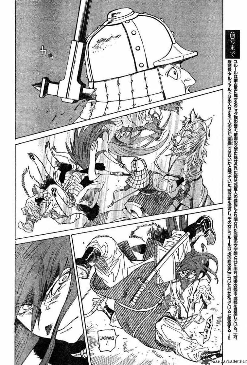 Shuto Heru Chapter 10 Page 4
