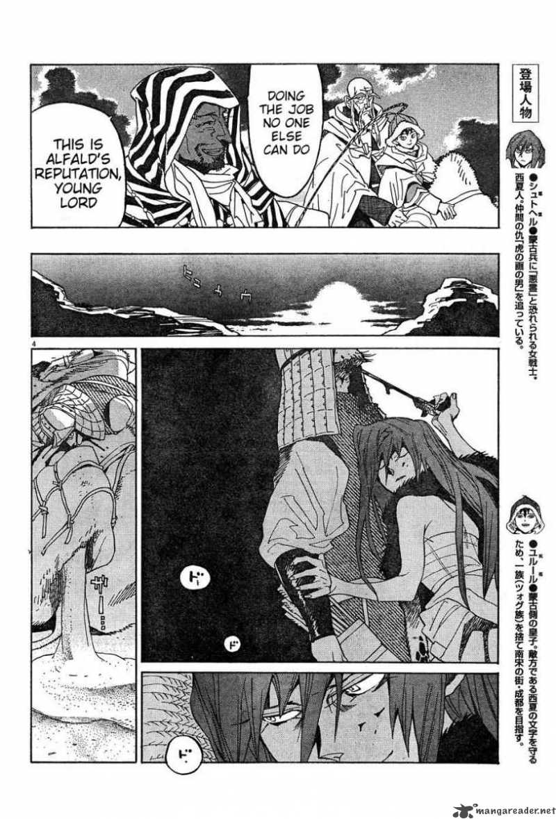 Shuto Heru Chapter 11 Page 4
