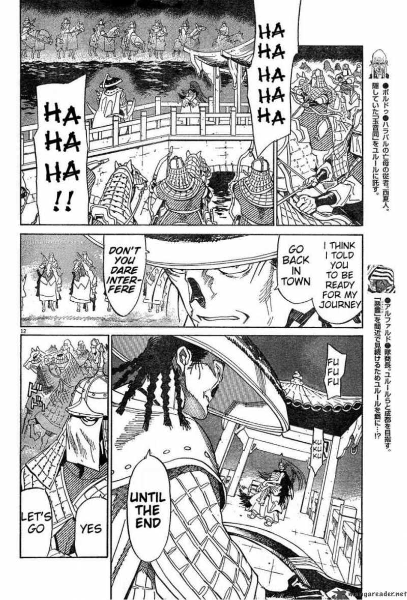 Shuto Heru Chapter 13 Page 13