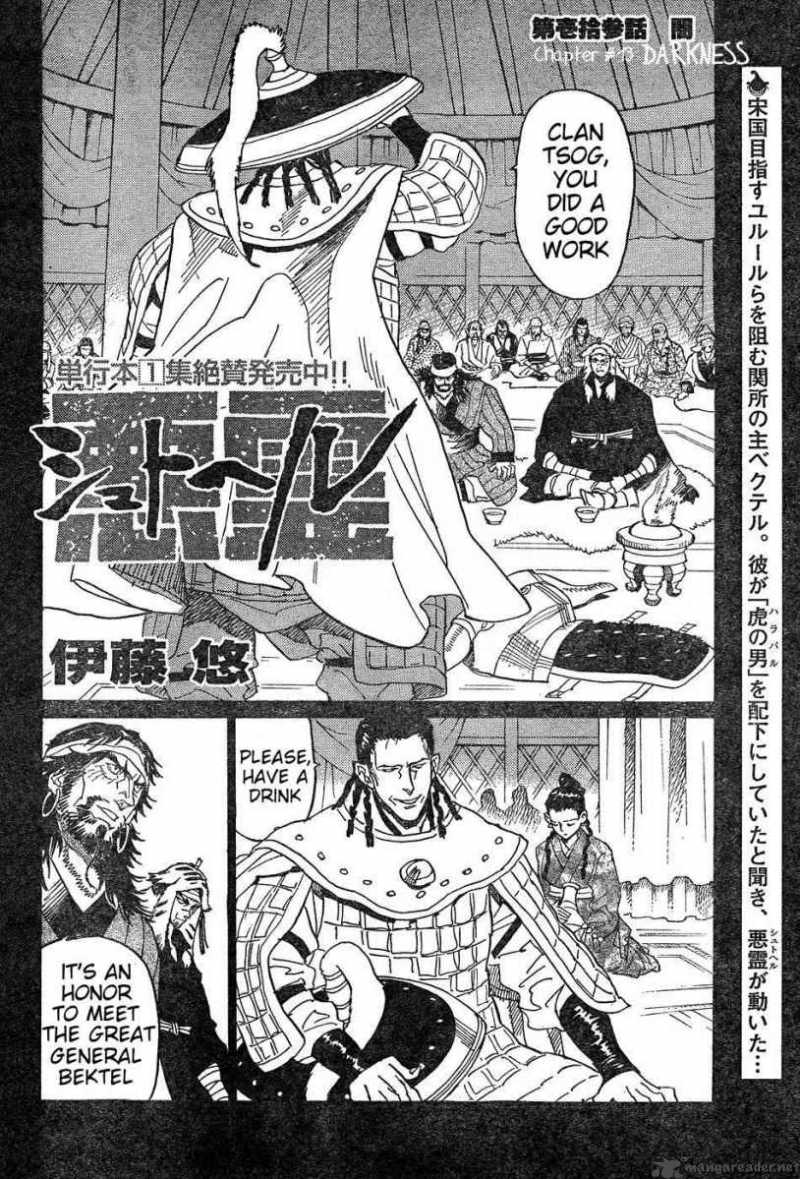Shuto Heru Chapter 13 Page 3