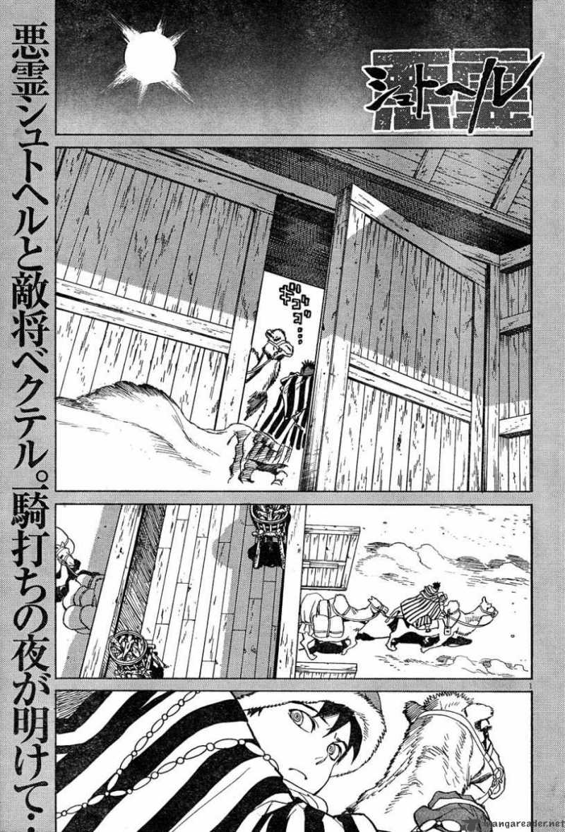 Shuto Heru Chapter 14 Page 2