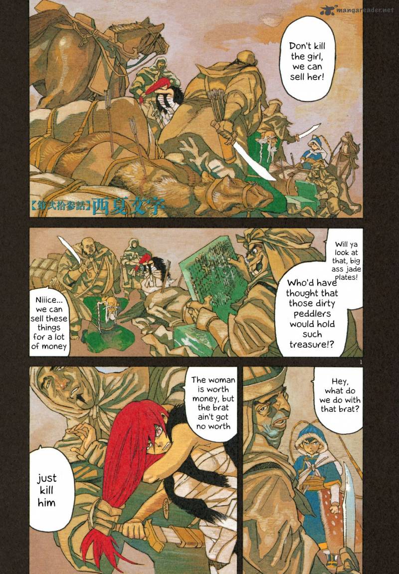 Shuto Heru Chapter 23 Page 8