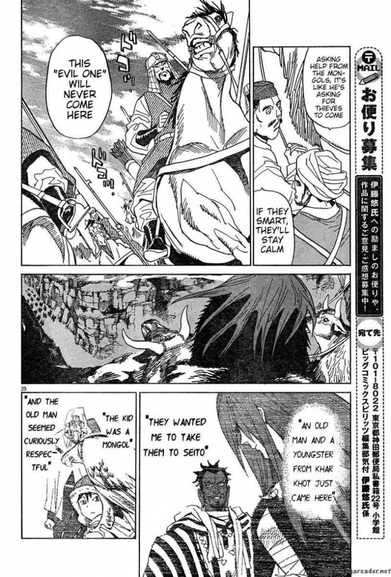 Shuto Heru Chapter 9 Page 25