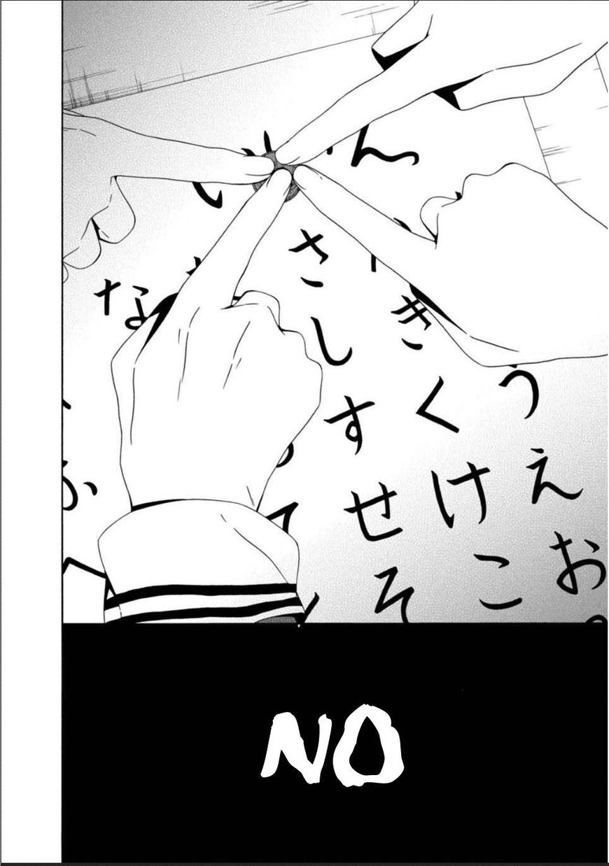 Shuuen No Shiori Chapter 26 Page 2