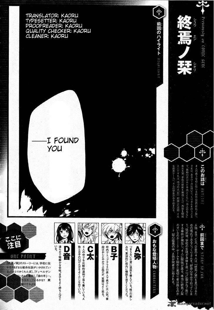 Shuuen No Shiori Chapter 3 Page 1