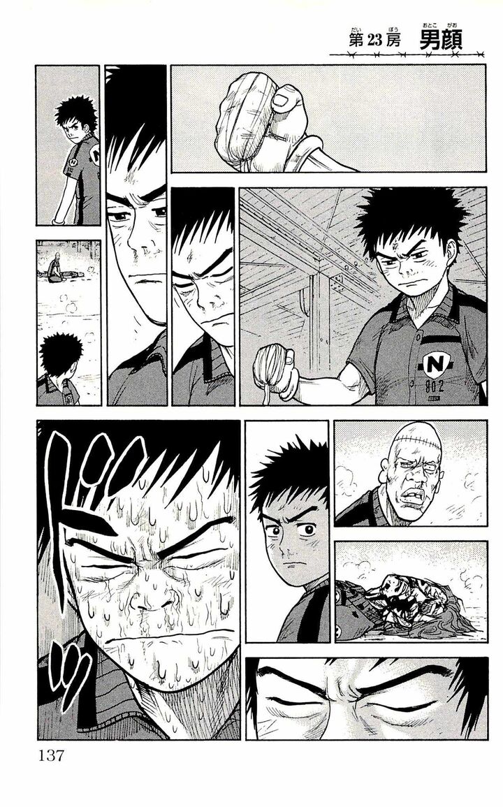 Shuujin Riku Chapter 23 Page 1