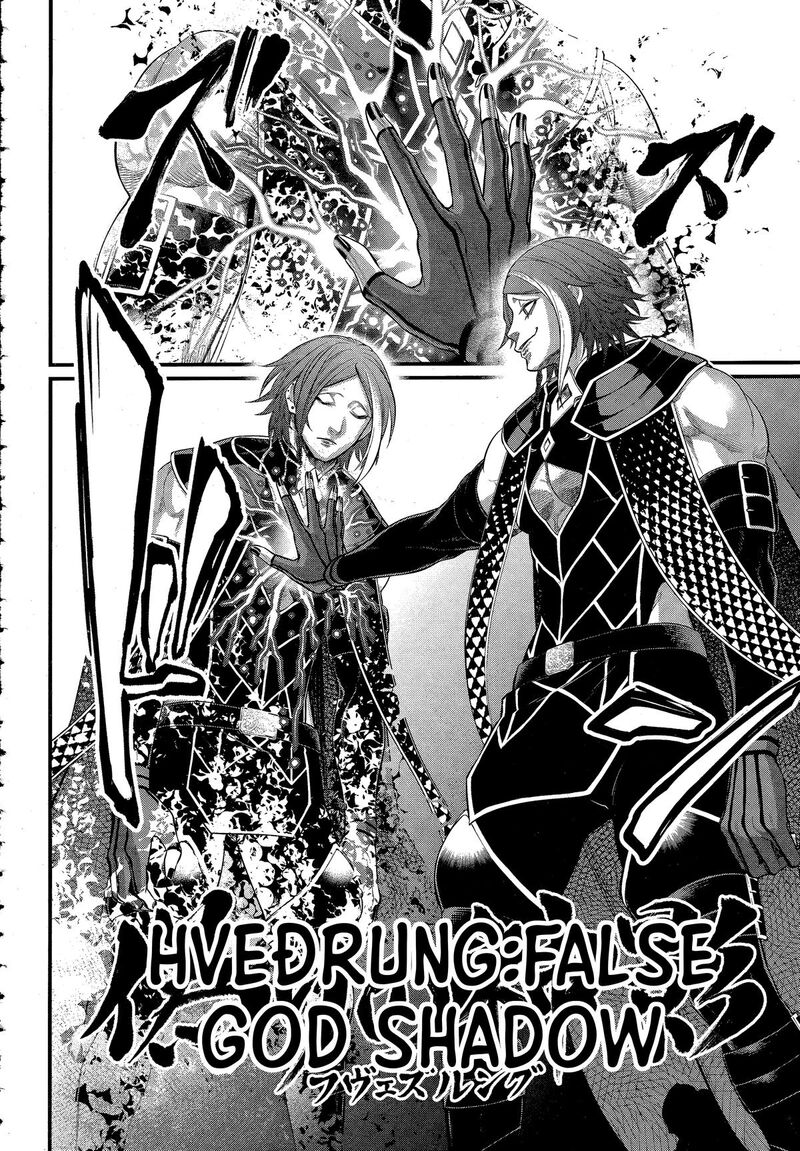 Shuumatsu No Valkyrie Chapter 104 Page 8