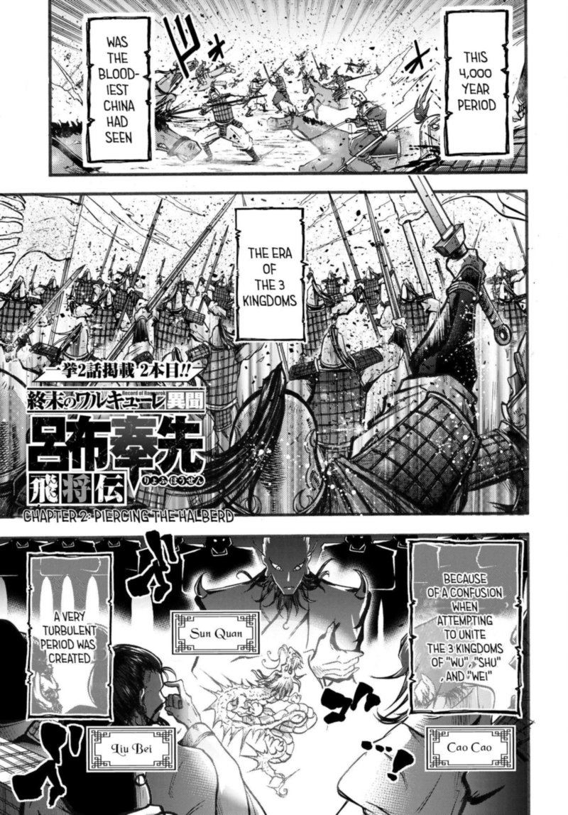 Shuumatsu No Valkyrie Ibun Ryo Fu Housen Hishouden Chapter 2 Page 1