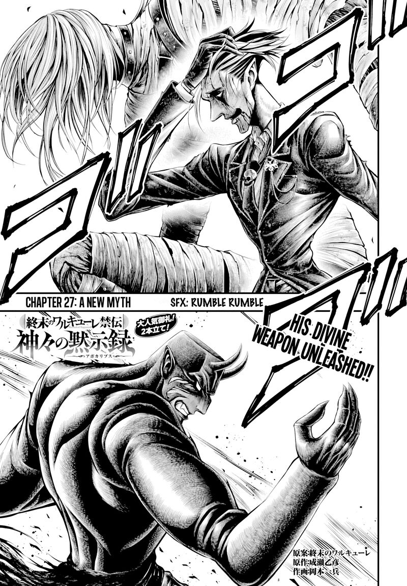 Shuumatsu No Valkyrie Kamigami No Apocalypse Chapter 27 Page 1