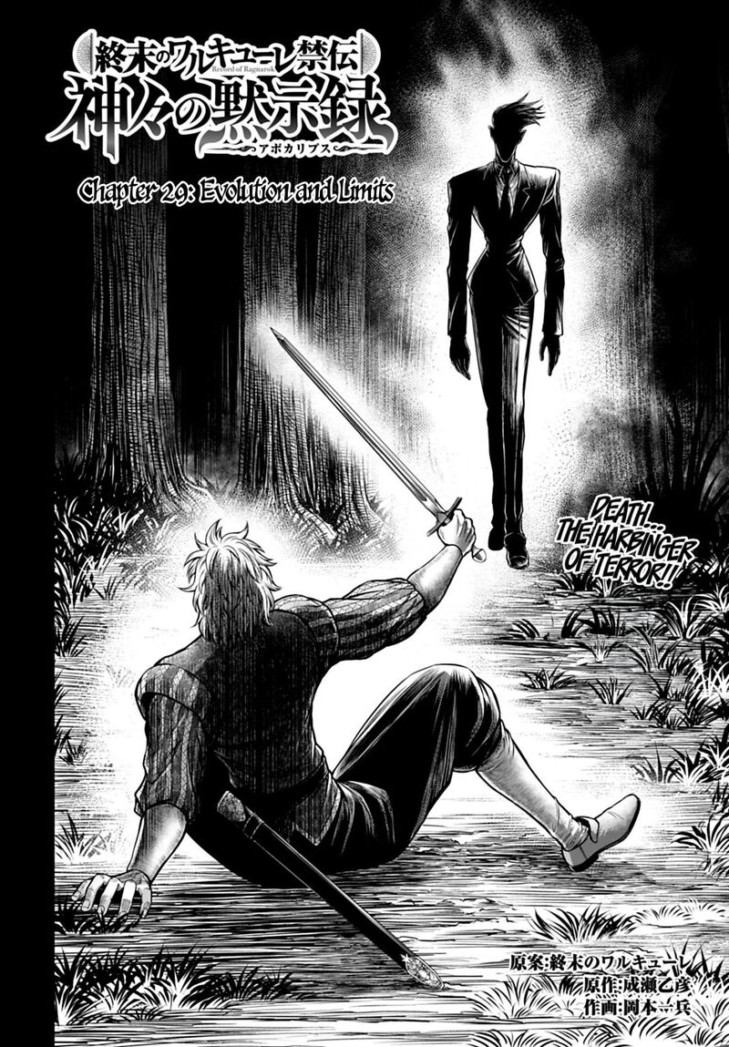 Shuumatsu No Valkyrie Kamigami No Apocalypse Chapter 29 Page 2