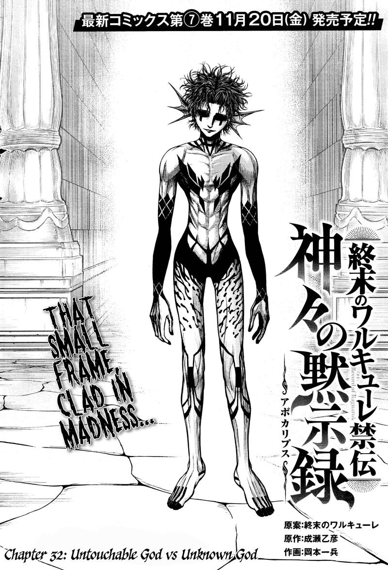 Shuumatsu No Valkyrie Kamigami No Apocalypse Chapter 32 Page 2