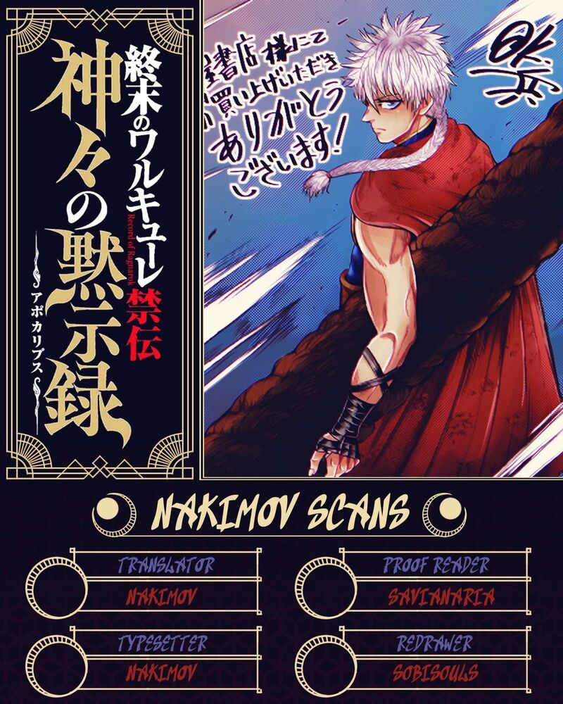 Shuumatsu No Valkyrie Kamigami No Apocalypse Chapter 6 Page 47
