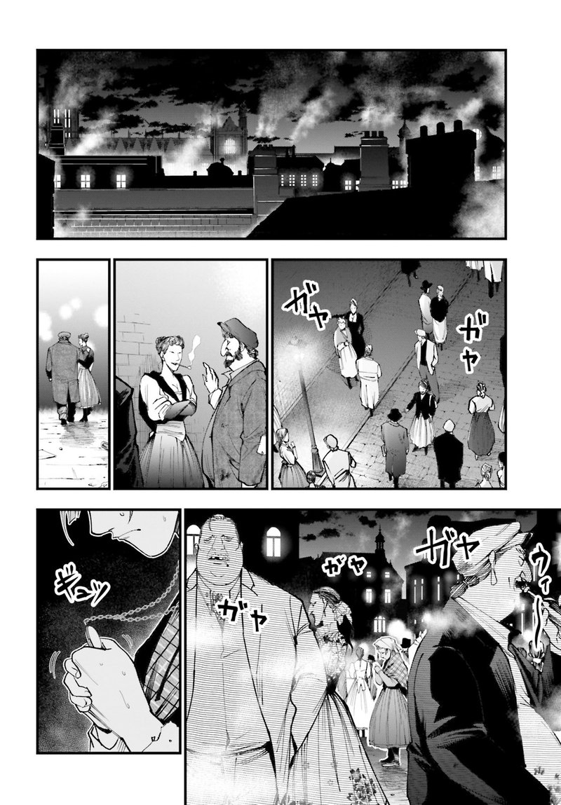 Shuumatsu No Valkyrie Kitan Jack The Ripper No Jikenbo Chapter 1 Page 35
