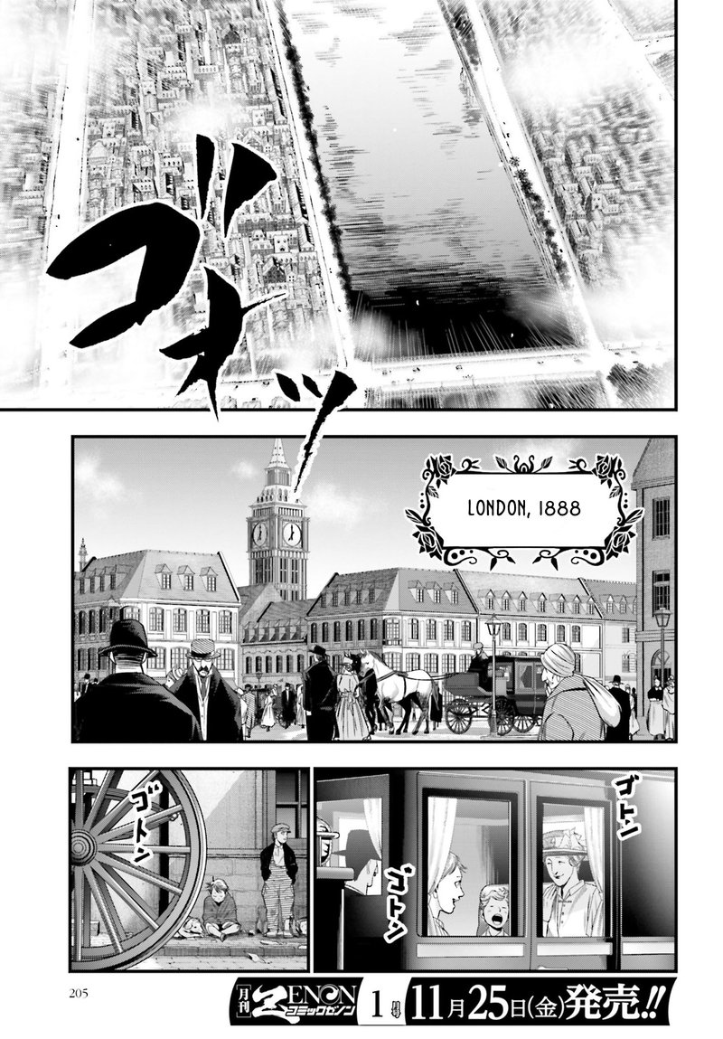 Shuumatsu No Valkyrie Kitan Jack The Ripper No Jikenbo Chapter 1 Page 4