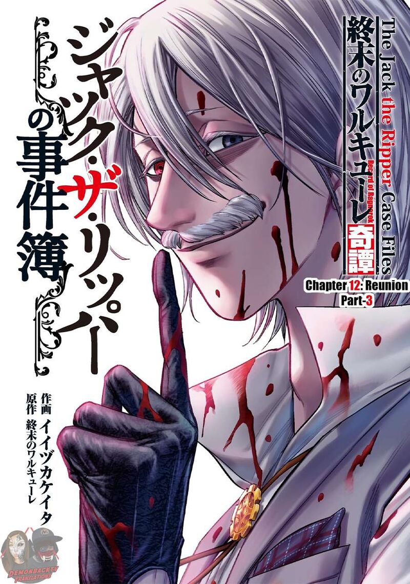 Shuumatsu No Valkyrie Kitan Jack The Ripper No Jikenbo Chapter 12 Page 1