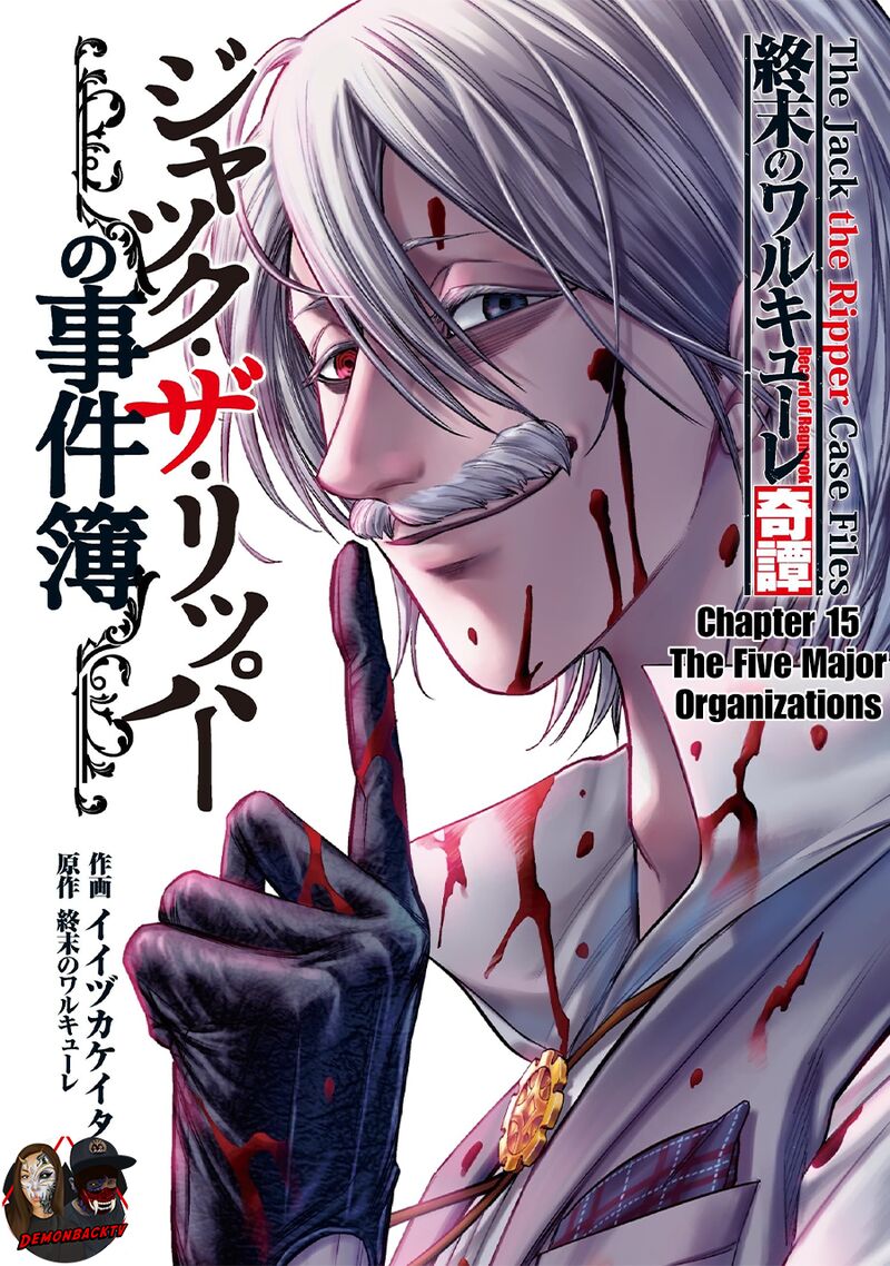 Shuumatsu No Valkyrie Kitan Jack The Ripper No Jikenbo Chapter 15 Page 1