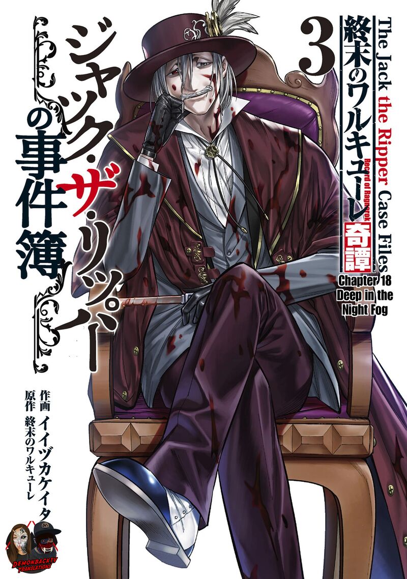 Shuumatsu No Valkyrie Kitan Jack The Ripper No Jikenbo Chapter 18 Page 1