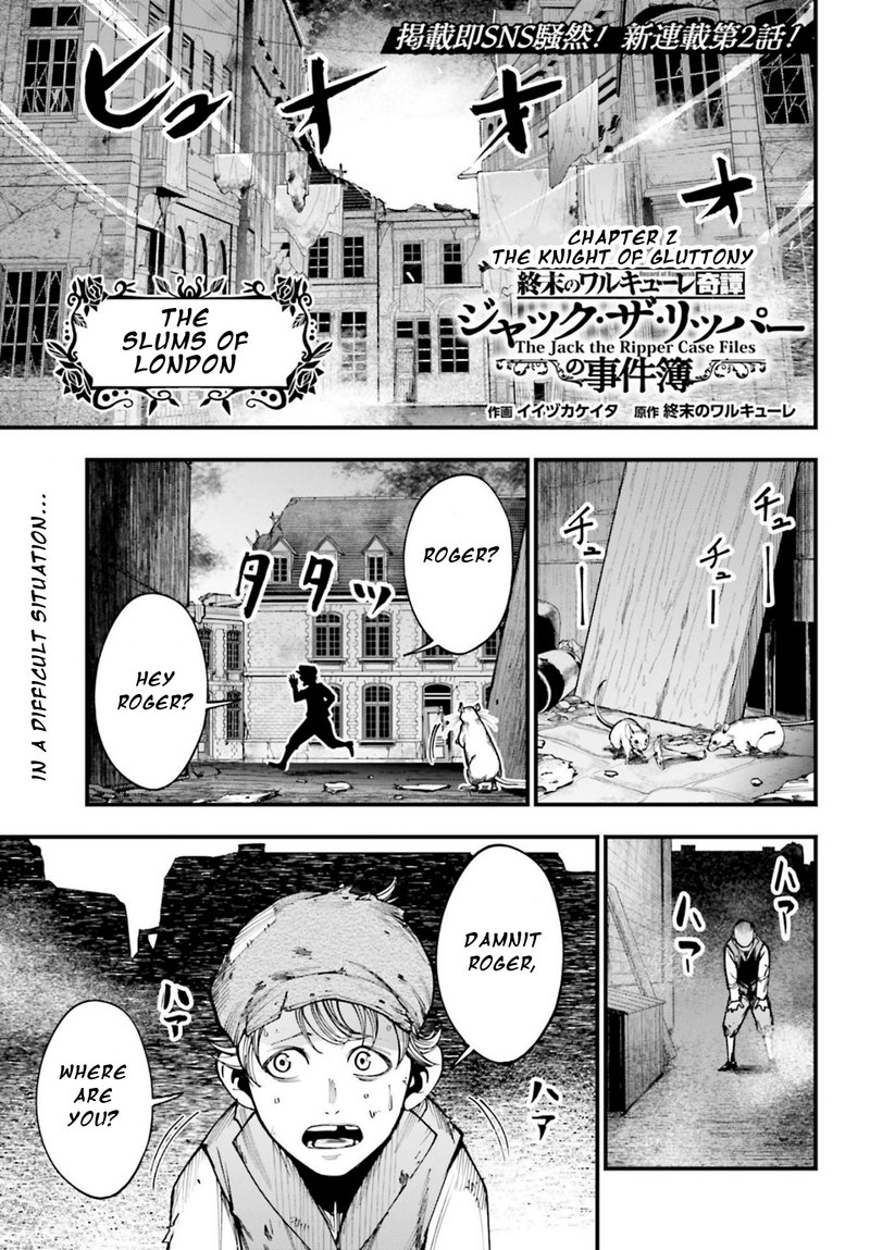 Shuumatsu No Valkyrie Kitan Jack The Ripper No Jikenbo Chapter 2 Page 1