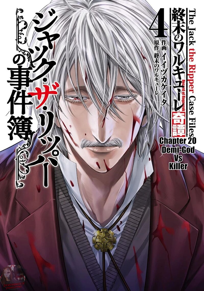 Shuumatsu No Valkyrie Kitan Jack The Ripper No Jikenbo Chapter 20 Page 1
