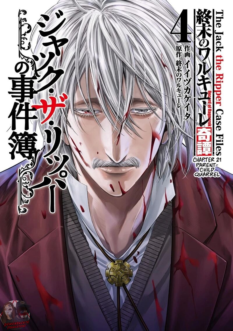 Shuumatsu No Valkyrie Kitan Jack The Ripper No Jikenbo Chapter 21 Page 1
