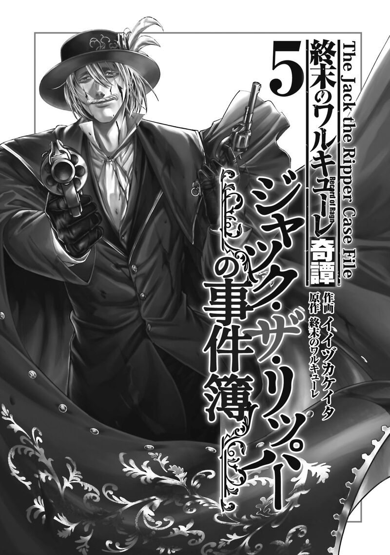 Shuumatsu No Valkyrie Kitan Jack The Ripper No Jikenbo Chapter 25 Page 3