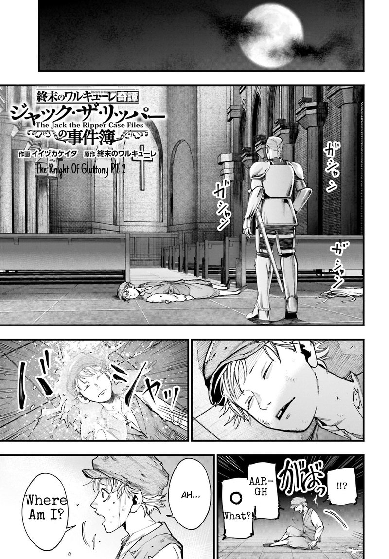 Shuumatsu No Valkyrie Kitan Jack The Ripper No Jikenbo Chapter 3 Page 1