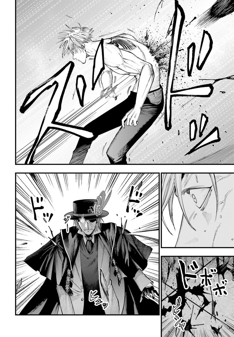 Shuumatsu No Valkyrie Kitan Jack The Ripper No Jikenbo Chapter 4 Page 22