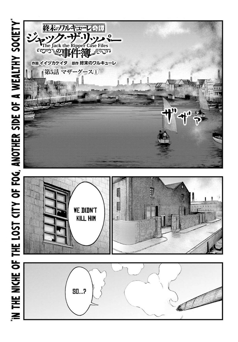 Shuumatsu No Valkyrie Kitan Jack The Ripper No Jikenbo Chapter 5 Page 1