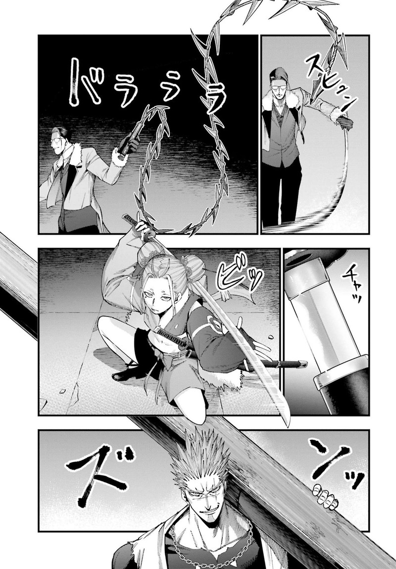 Shuumatsu No Valkyrie Kitan Jack The Ripper No Jikenbo Chapter 5 Page 9