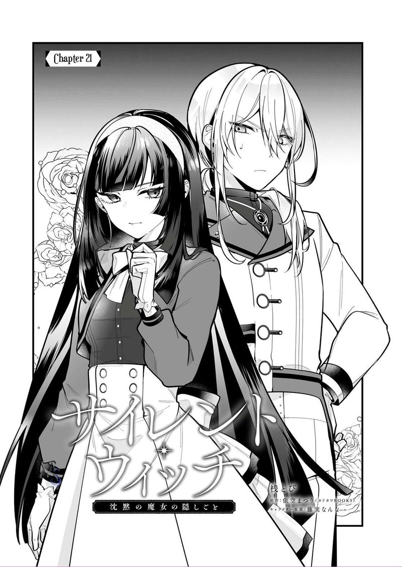 Silent Witch Chinmoku No Majo No Kakushigoto Chapter 21 Page 2