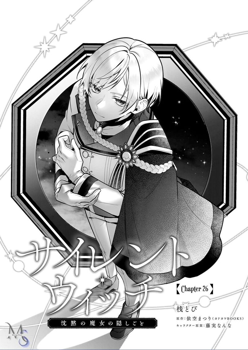 Silent Witch Chinmoku No Majo No Kakushigoto Chapter 26 Page 2