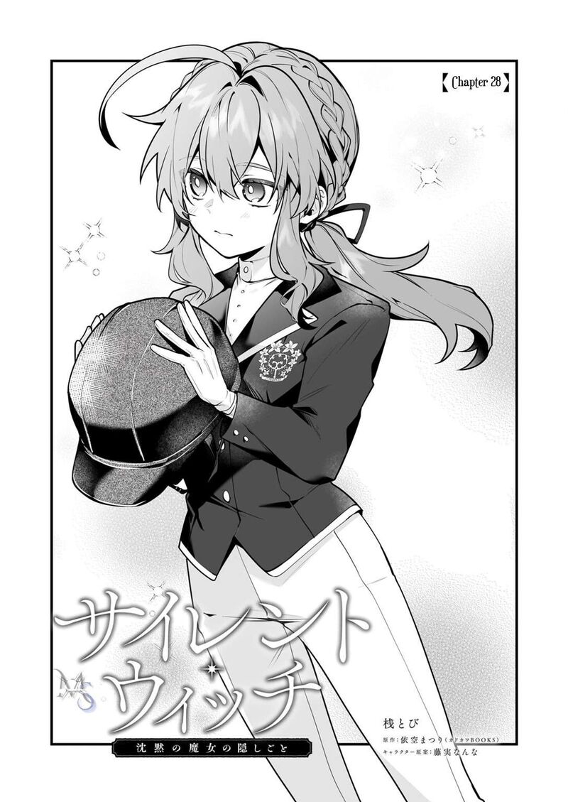 Silent Witch Chinmoku No Majo No Kakushigoto Chapter 28 Page 2