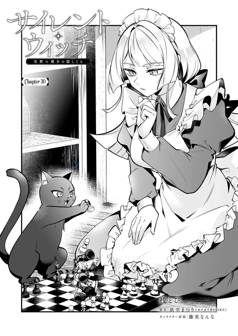 Silent Witch Chinmoku No Majo No Kakushigoto Chapter 30 Page 2