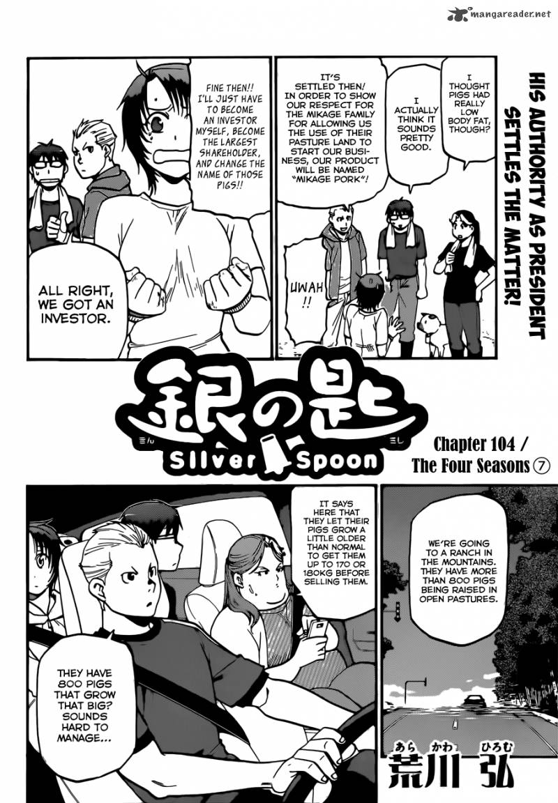 Silver Spoon Chapter 104 Page 3