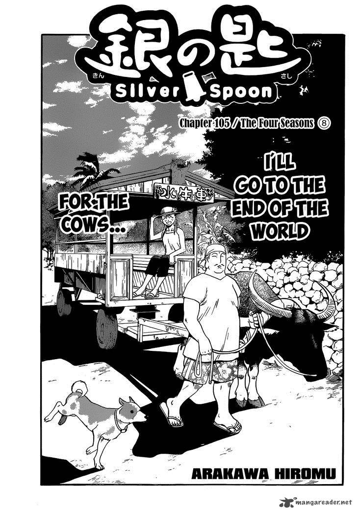 Silver Spoon Chapter 105 Page 8