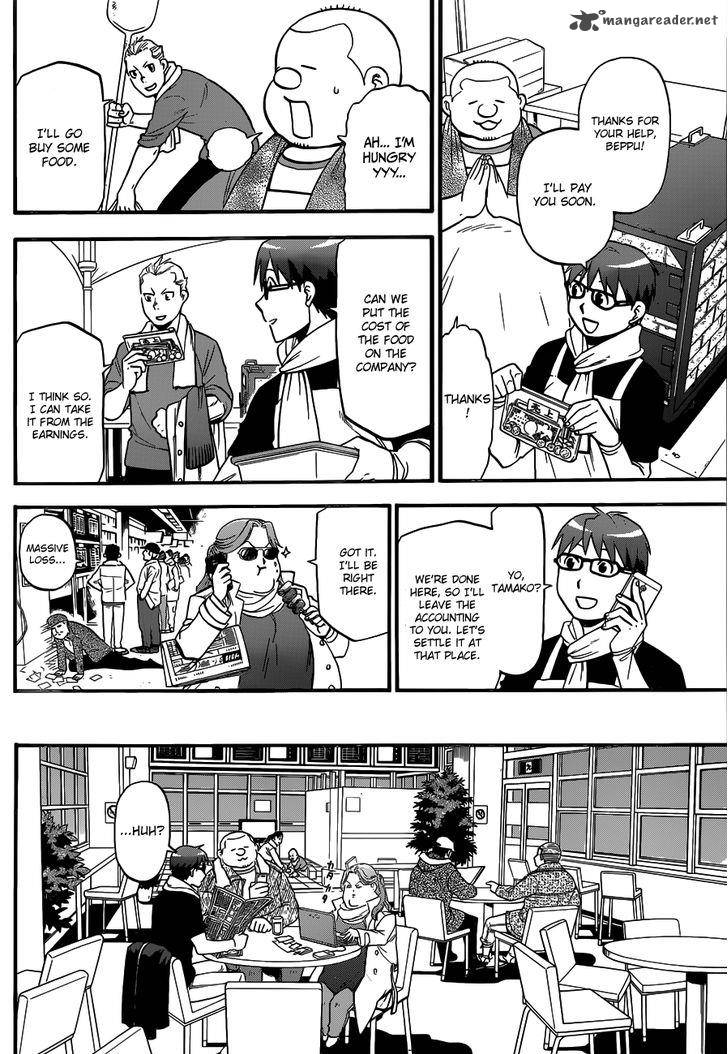 Silver Spoon Chapter 117 Page 17