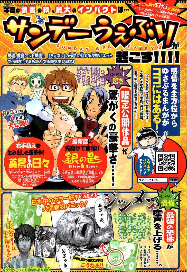Silver Spoon Chapter 117 Page 4