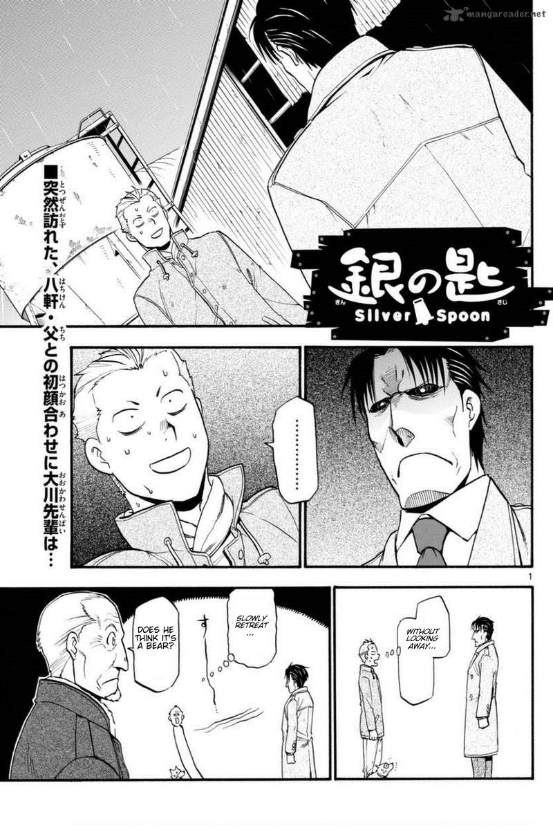 Silver Spoon Chapter 120 Page 2