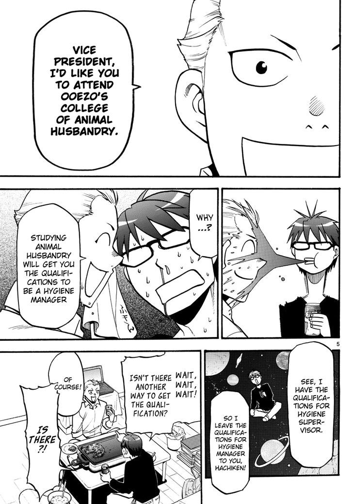 Silver Spoon Chapter 122 Page 5