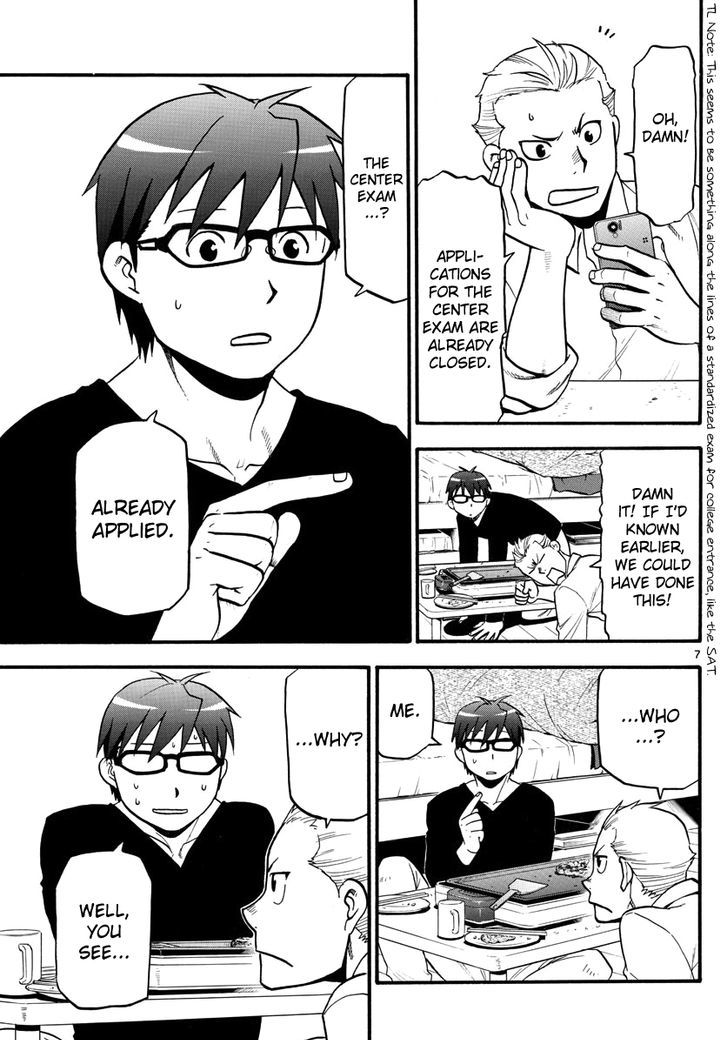 Silver Spoon Chapter 122 Page 7