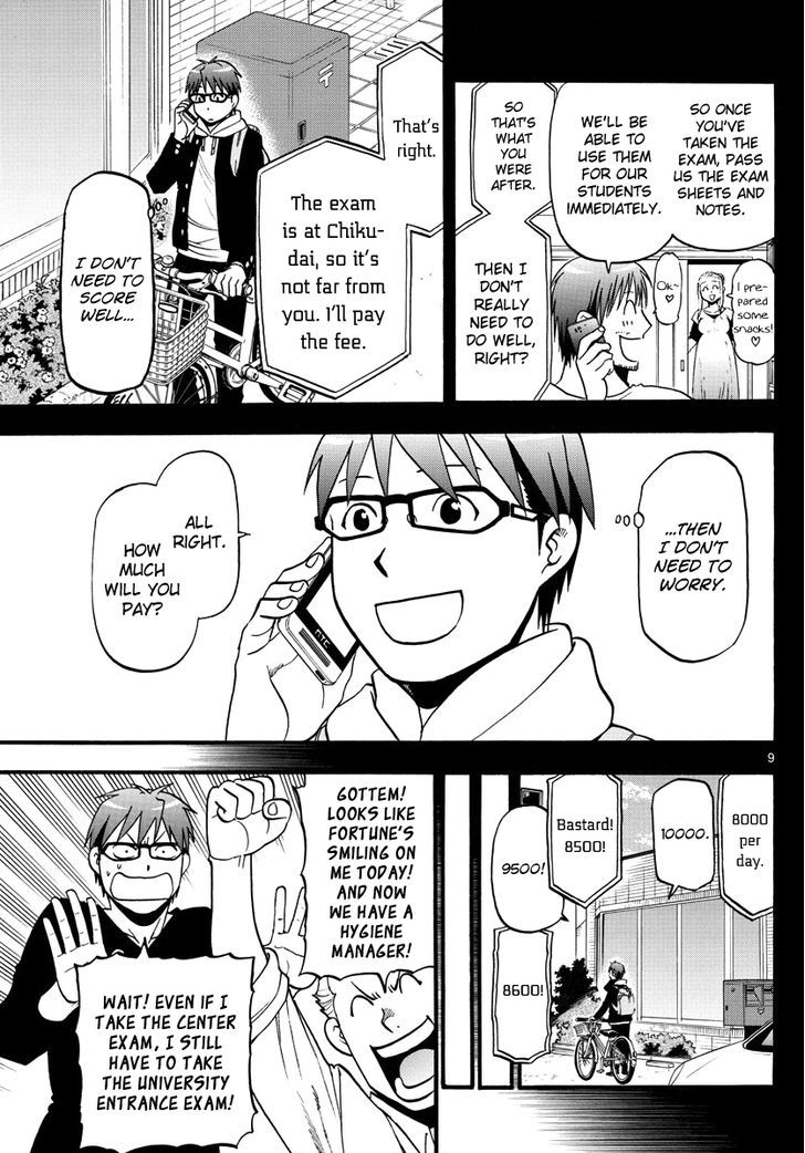 Silver Spoon Chapter 122 Page 9