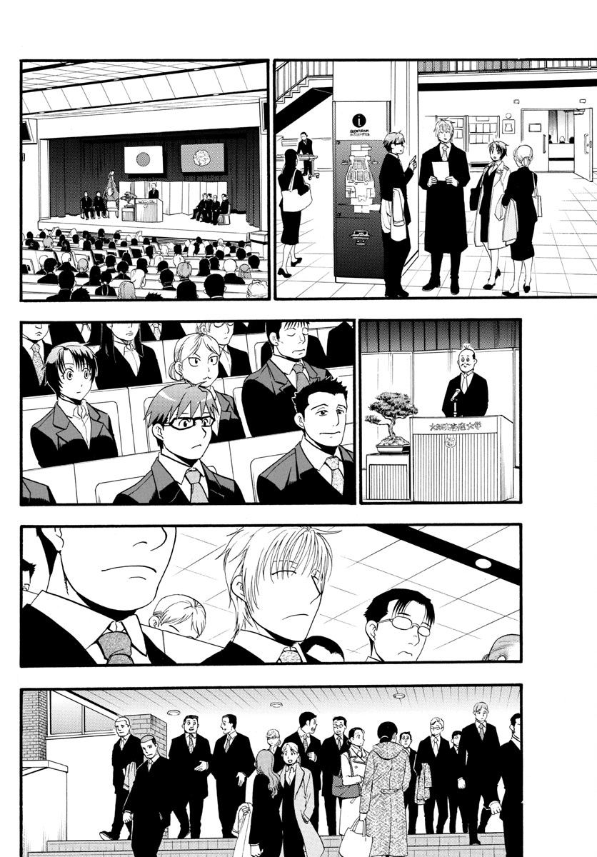 Silver Spoon Chapter 129 Page 8