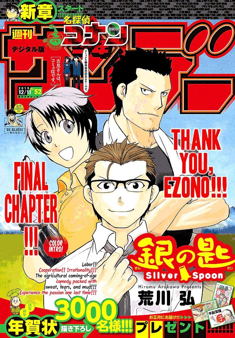 Silver Spoon Chapter 131 Page 1