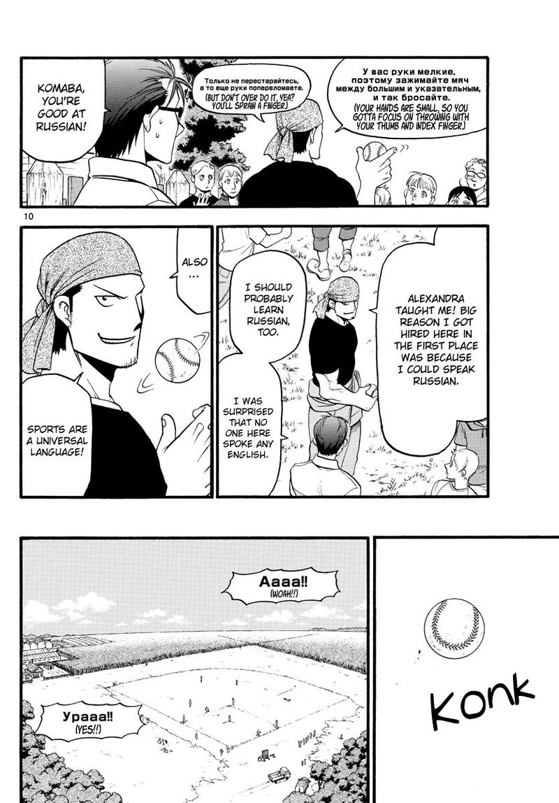 Silver Spoon Chapter 131 Page 11