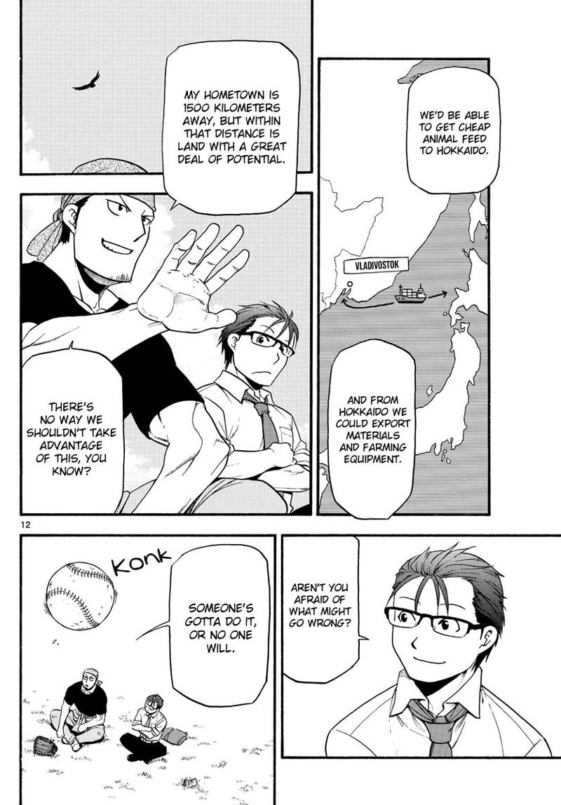 Silver Spoon Chapter 131 Page 13
